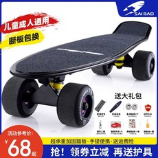 빅피쉬 보드 스케이트 보드 출퇴근 롱보드 초보자 성인용 4륜 입문용 데크 캐스터 블루 플래시, 빅 피쉬 보드-블루 플래시, 1개