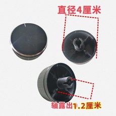 樂購 空氣炸鍋電烤箱配件 加長接口 定時器溫控開關旋鈕, 一字孔金屬外殼軸露出1.2厘米