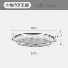 DFMEI 不锈钢沥油盘油炸控油网格厨房沥水油多功能网盘炸锅家用双耳, 1個