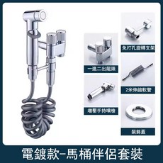 馬桶伴侶套裝 噴槍水龍頭組, 1個, 電鍍銀