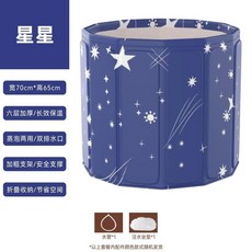 折疊泡澡桶 免安裝 大人兒童款, 1個, 滿天星71cm 速開免支架 加厚保溫, 基礎套餐 泡澡桶+坐墊+排水管