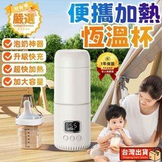 恆溫杯, 白色不鏽鋼款-10000毫安, 1套