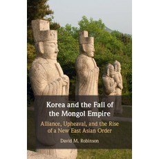 (영문도서) Korea and the Fall of the Mongol Empire: Alliance Upheaval and the Rise of a... Paperback, Cambridge University Press, English, 9781009102032
