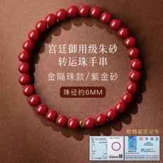 晶石幸運 朱砂手串 男女同款 - 金隔珠