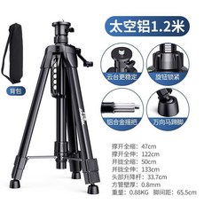 可開發票 加厚紅外綫激光水平儀支架陞級支撐桿三角架鋁閤金水準儀三腳架子, 1個, 加厚太空鋁雲台款支架1.2米（送包）, 加厚太空鋁雲台款支架1.2米（送包）