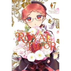 (영문도서) The Royal Tutor Vol. 17 Paperback, Yen Press, English, 9781975347437