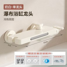 JIMU 槍灰瀑布浴缸龍頭 3功能手持圓形花灑, 1個, 奶白, 瀑布浴缸龍頭