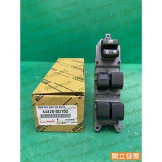 豐田 冠美麗 CAMRY 2.0 2.5 2012年後 左前電動窗主開關 84820-0D150, 1個