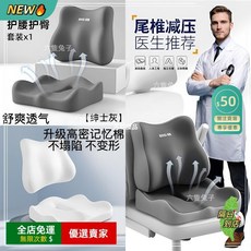 記憶棉辦公室椅子座墊 護腰靠墊 汽車座椅 餐凳子加厚軟屁墊 人體工學座墊, 純灰色【加厚慢回彈】,護腰靠 凸點頂腰