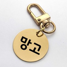 강아지 인식표 걸기편한 O형고리 써지컬 원형팬던트, 1개, 골드