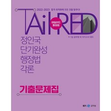 2022-2023 鄭仁國 短期速成 行政法各論 歷屆試題集：9.7級公務員及其他國家考試準備, Next Study