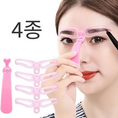 1/2/3set 눈썹 그리기 틀 4종 아치형 일자 갈매기 모양 다듬는법 그리는법 가이드, 핑크 1개, 1개