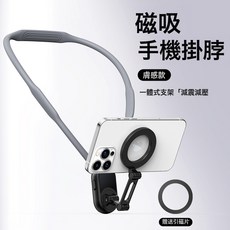 DIU 戶外防抖掛脖支撐架金屬手機支架第一視角運動拍攝減震, 1個, 膚感款:如圖