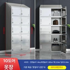 클린룸 방진복 드레스룸 옷장 캐비닛 옷걸이 보관대 철제 보관함 스테인리스 락커, 201 기울기 상단 10문