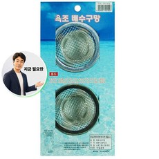 지금 필요한 걸름망 머리카락거름망 세면대 욕조망 욕조배수구망2p K31872EA, 본상품
