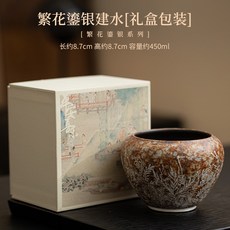 繁花鎏銀建水方茶洗，手工陶藝，容量約450ml, 繁花鎏銀建水（禮盒裝）, 1個