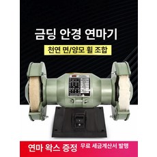 글라스 연마기수동 옥습기 그라인더 모따기 120W, 단일 항목, 1개