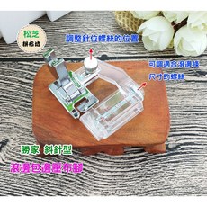 勝家 斜針型滾邊壓布腳 適用於6200/9200系列縫紉機, 1個