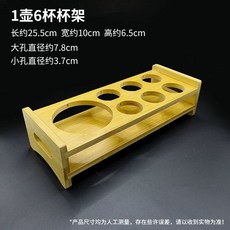 위스키 우드 트레이 소믈리에 6구 시음 S형 홀더 거치대-3.8cm 샘플러 양주잔, D. 7홀