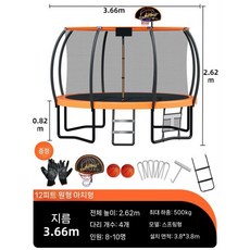 야외 트램폴린 그물망 카페 다이어트 어른 운동 대형 트램펄린 원형, 5. 수출 오렌지 블랙 12 피트 3.66m