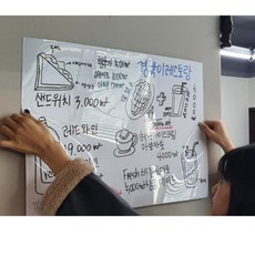 1개 450x600 붙이는 접착식 자석 화이트 보드 스티커, 빠른배송
