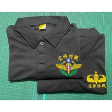 空降特戰排汗Polo衫，中華民國傘兵紀念服飾, 1個, 基本傘
