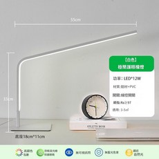 極簡護眼檯燈 無可視閃 無藍光危害 高顯色LED燈 無極調光, 極簡主義白色 新國標護眼 - 無極調光