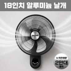 18인치 벽걸이 선풍기 5엽 강풍 리모컨 대형 업소용 공업용 식당 공장, T998-EDITION