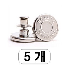 룰루랄라 청바지 셀프수선 단추, 1세트, 선택02 (10632) 5개