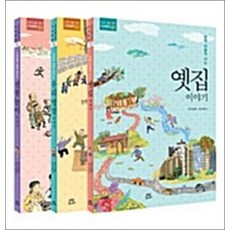 어린이를 위한 인성동화 세트 (전3권), 상품명