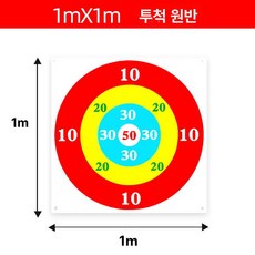 야유회 신발양궁 바닥 컬링 1m 미 던지기 점수판, 1개, 1m 표준판 (모래주머니 미포함)