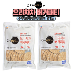 크레잇 으라차차 버거패티, 2개, 1kg