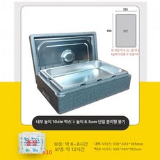 소형 반찬냉장고 셀프바 한식당 통 신선 가정용 보관, 기본 색상, 그레이 1칸 트레이 6.5cm 10개, 두꺼워진 식품 폼 박스