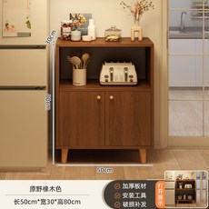 【椿嶼】餐邊櫃一體靠墻家用茶水櫃大容量廚房儲物櫃櫥櫃客廳置物櫃收納櫃, 優質密度板木腿款【兩門一格】50cm 原, 1個