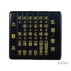 그린피앤에스 경조인 소 1개입 지압 마사지 손가락 관절 보호대 핑거 홀더 밴드