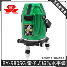 GPI RY-980SG 電子式綠光水平儀, 1個