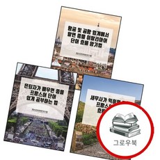 은퇴자가 배우면 좋을 프랑스어 단어 쉽게 공부하는 법 + 세무사가 익히면 효율 학습법 + 항공 및 공항 업, 없음