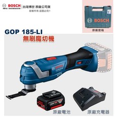 博世 GOP 185-LI 無刷魔切機，附發票，全台博世維修中心服務有保障，切割機, 1個, 單主機+原廠提箱(無電池、充電器）