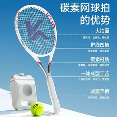 KUS碳素網球訓練器單人打帶線彈力神器初學者一個人的網球拍套裝, 【紅白】贈送禮包,【成人雙拍】推薦日常雙打訓練, 1個