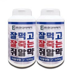 쥐퇴치 알약 효과적인 쥐약 500g 2개 쥐방지 구충제 안전한 쥐없애기 쥐알약 쥐약 쥐퇴치 쥐없애는법 쥐퇴치법+동아상사Shop, 빠른배송