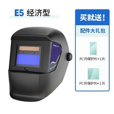 焊帽 E5經濟型 自動變光焊接面罩 頭戴式安全防護, 焊帽_E5經濟型【簡配】, 1個