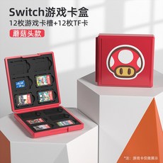닌텐도 스위치 칩케이스 칩 보관함 수납 휴대용 가방 카트리지, 1개