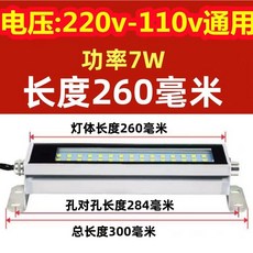 叁山臻選 金屬LED機床工作燈 110v防水防爆防油CNC數控車床加工中心照明燈, 1個, 【110V-220V】方燈長260