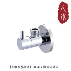 人水 簡 四分外牙 浴室用品, 1個