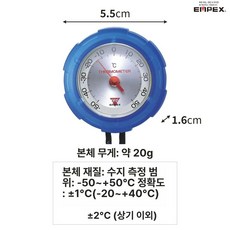 EMPEX 엠펙스 써모맥스 등산 아날로그 탁상용 써모, 블루, 1개