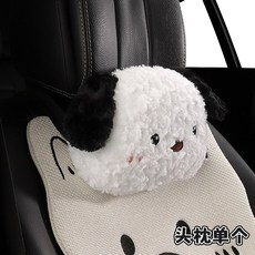 可愛小狗造型四季通用汽車坐墊, 1個, 頭枕一個:頭枕一個
