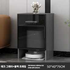 로봇 청소기 장 투명 도어 다용도 수납장 선반 보관함 낮은 협탁, 그레이+블랙 프레임