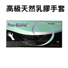 PRO-GLOVES 高級乳膠手套 黑色染髮工作手套 S號 20入 美髮洗髮適用, 1個, S(長23cm/寬11cm)