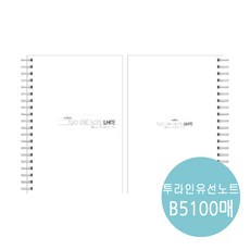 말리스타 합지노트 B5 투라인 화이트표지 100매 아톰 유선 투라인노트 MGN-B06