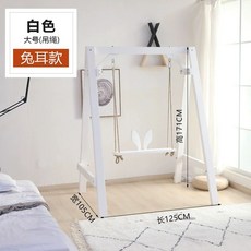 그네 흔들의자 놀이방 카페 행잉체어 야외 걸이식 펜션, 대형 줄감기 토끼귀 백조화이트